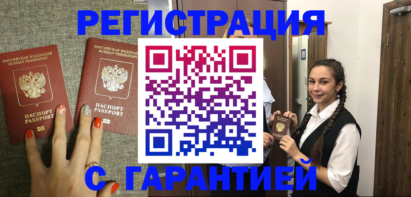 где прописаться в Санкт-Петербурге